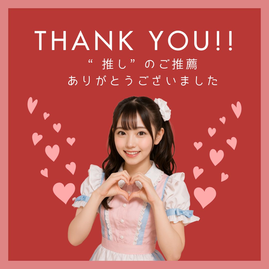 バナー(感謝)