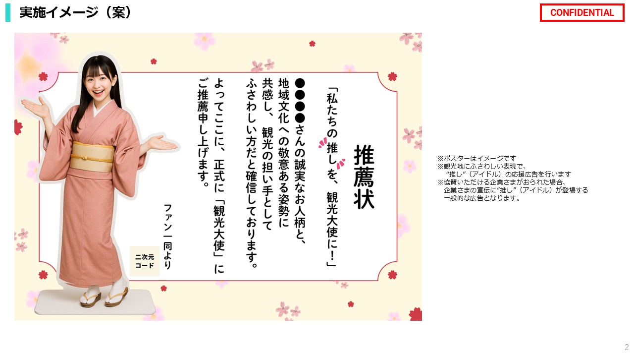 広告プランp2