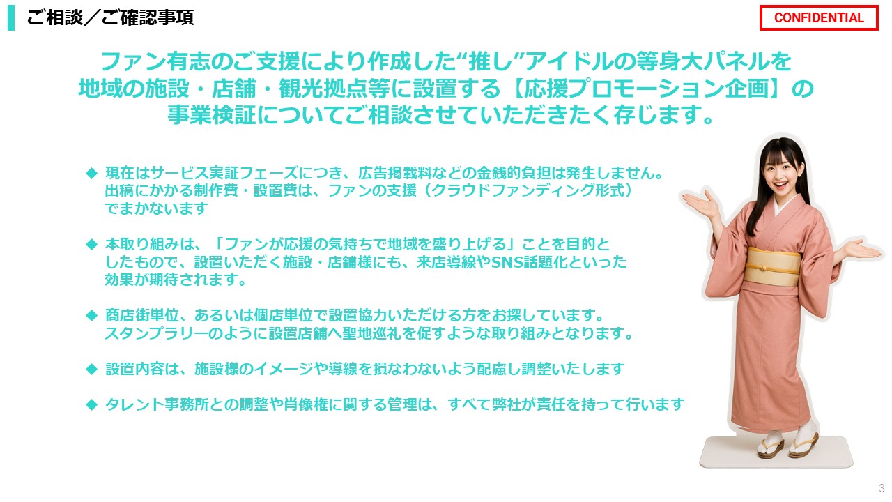 広告プランp4